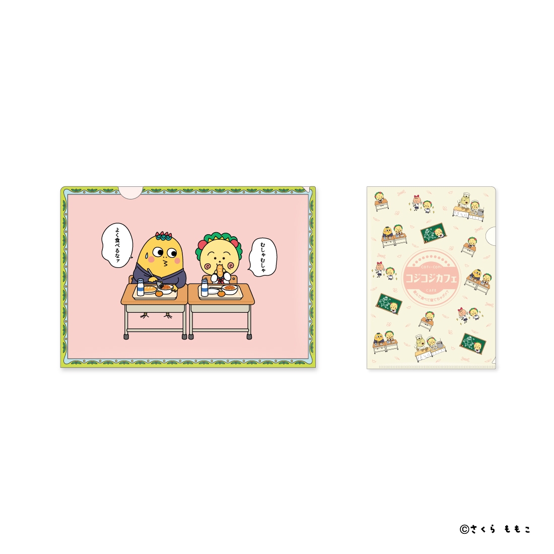 クリアファイル2枚セット 880円(税込)