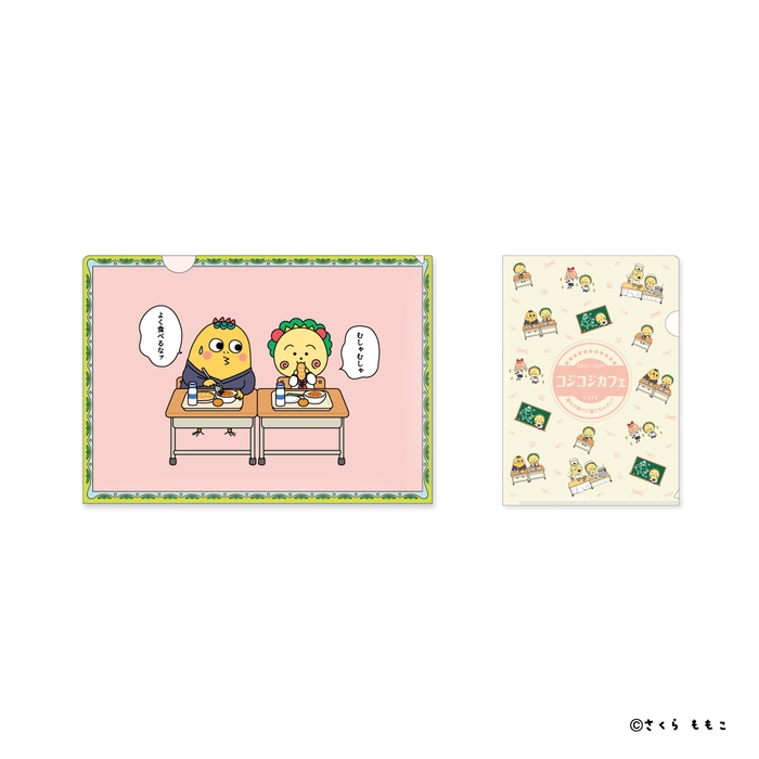 クリアファイル2枚セット 880円(税込)