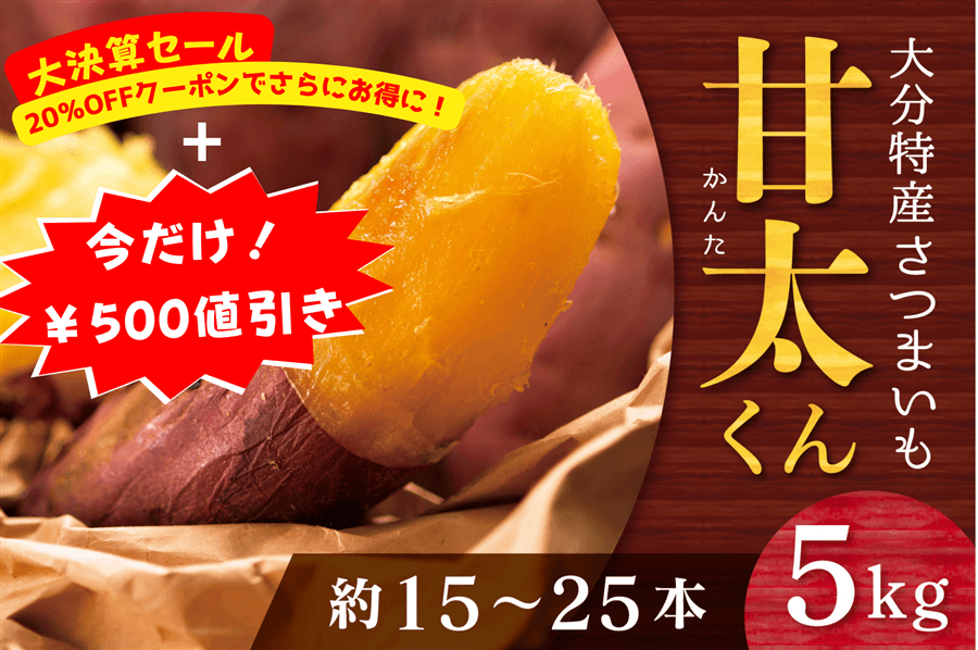 ＪＡタウンのショップ「まるっと完食おおいた～美味しいもんいっぱい送っちゃんけん～」で「おおいたのうまいもんセール」を実施中！
