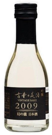 ▲熟成古酒「2009 幻の瀧(まぼろしのたき)」(富山県、吟醸)