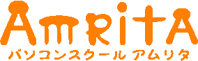 有限会社アムリタ(パソコンスクールアムリタ)