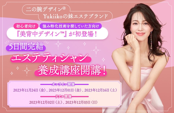 セミナー概要/メイン画像