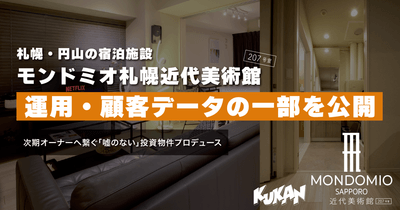 モンドミオ207