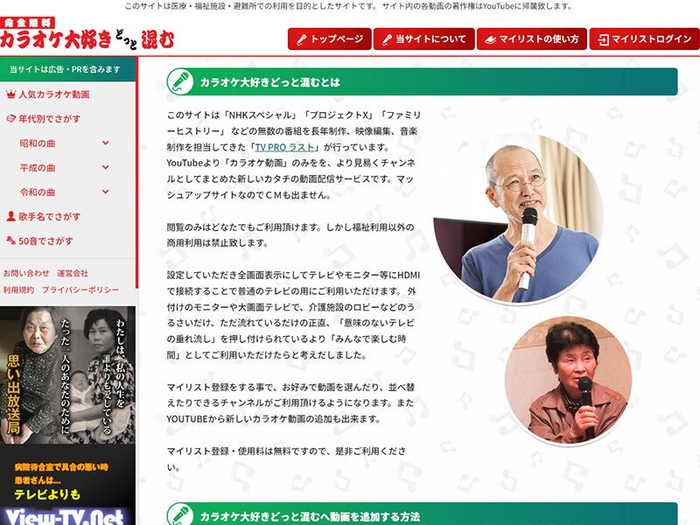 介護施設・デイサービスなどイベントや楽しみに