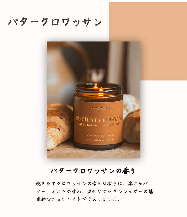 バタークロワッサン