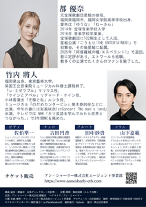 ディナーショーフライヤー