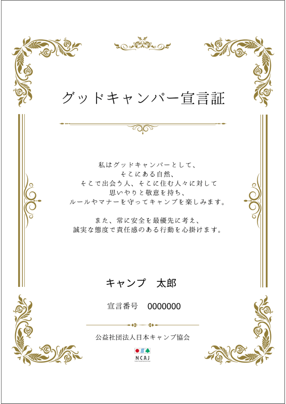 賞状型デザイン