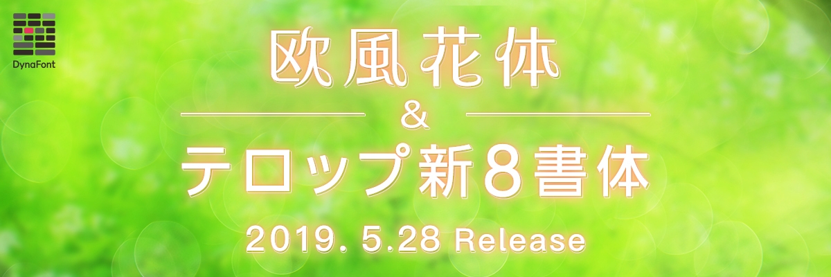 DynaFont OpenType 100 Windows版 フォント100書体 Amazon.co.jp: ダイナフオントオープンタイプ100スタンダード