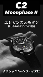 一本持っていたい正統派のドレスウォッチ 「ZEROO C2 クラシックムーンフェイズII」に新色が登場！　 クラウドファンディング“GREEN funding”にて先行予約受付中