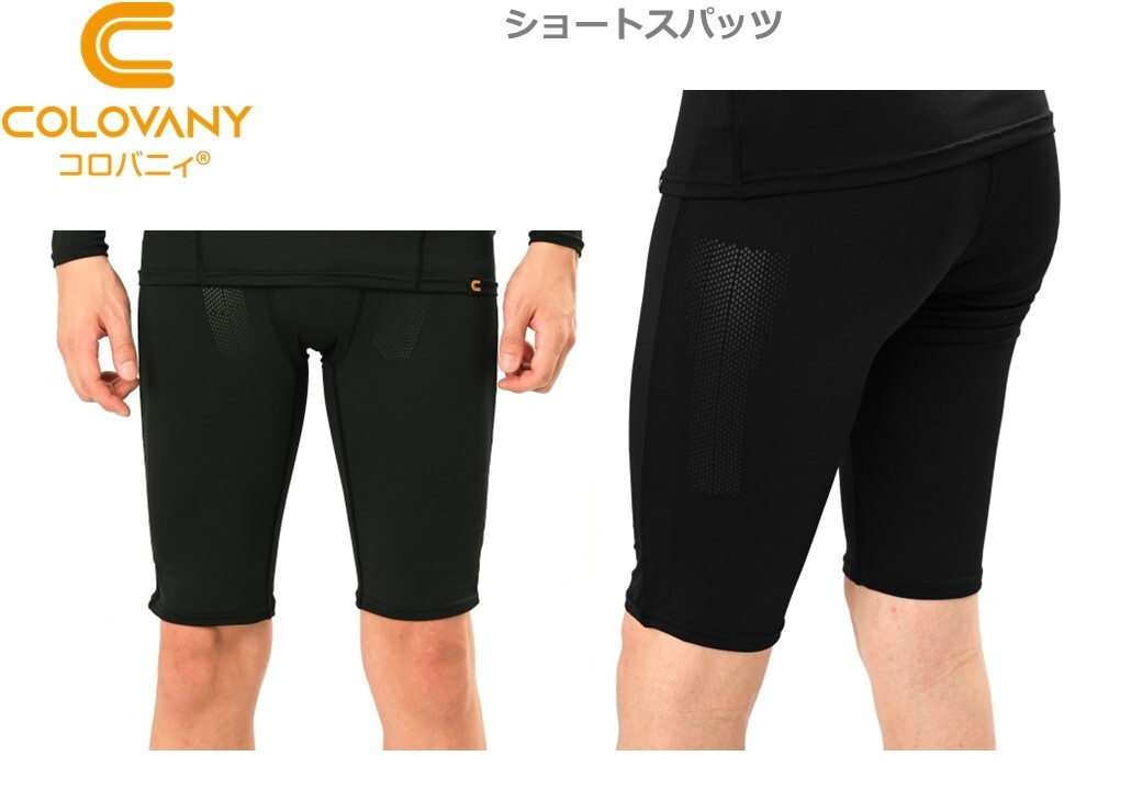 コロバニィ(R)ショートスパッツ