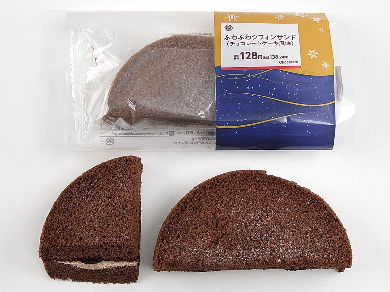ふわふわシフォンサンド(チョコレートケーキ風味) パッケージ画像