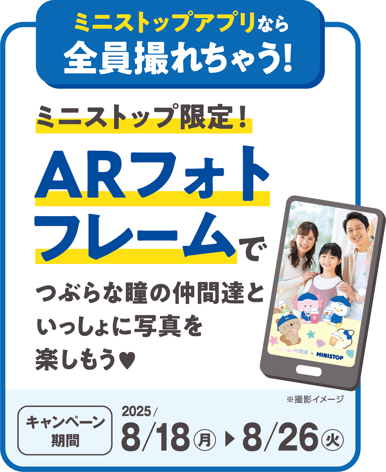 販促画像 イメージ