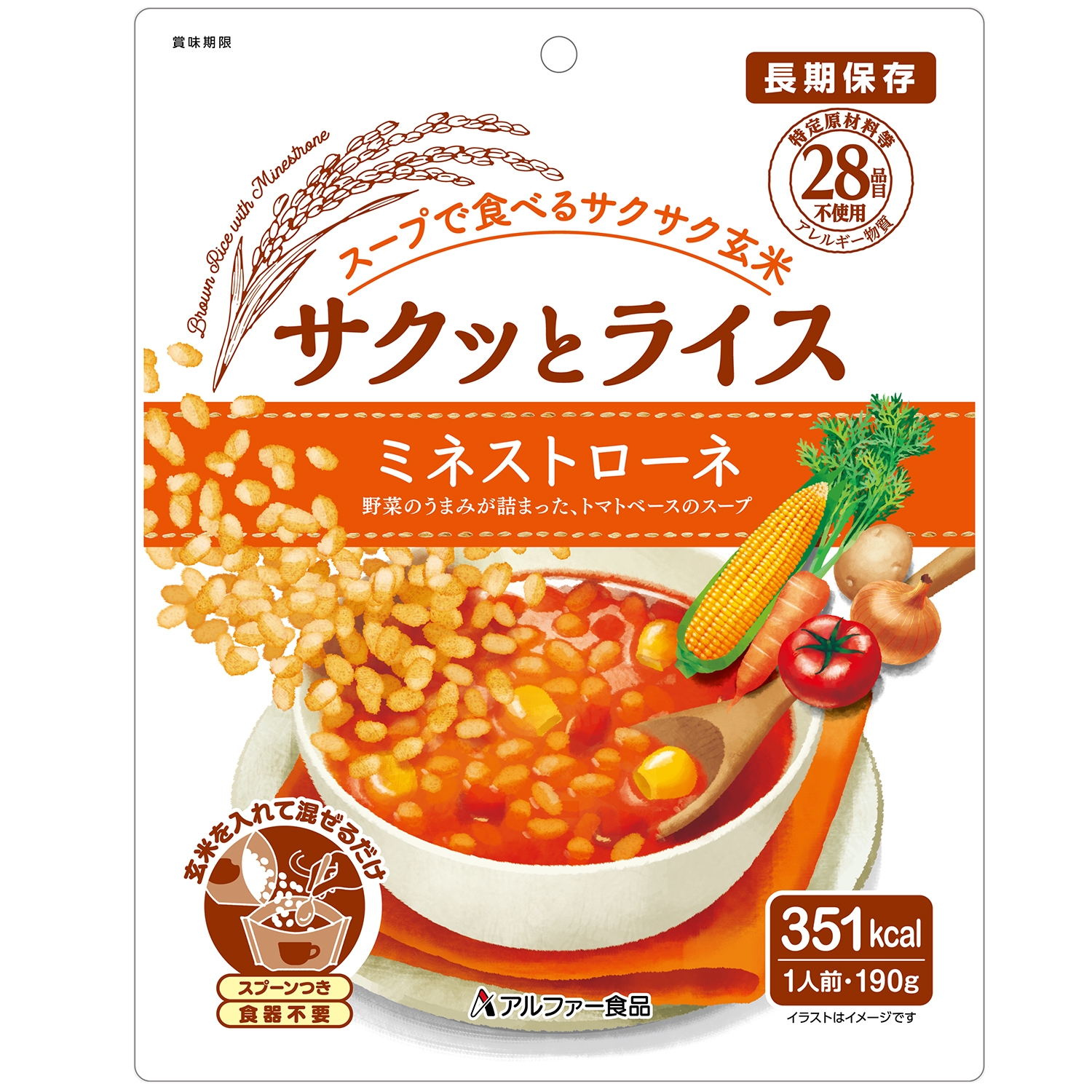 「サクッとライス ミネストローネ」パッケージ