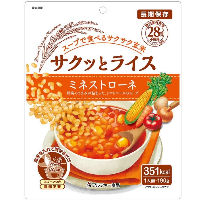 「サクッとライス ミネストローネ」パッケージ