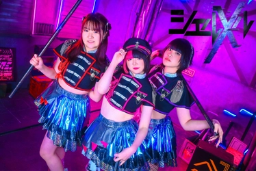 スピードコア×アイドル！？超高速楽曲を歌って踊る3人組 アイドルグループ『シエルメル』、4月27日デビュー！