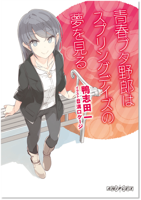 表紙:溝口ケージ描きおろしイラスト