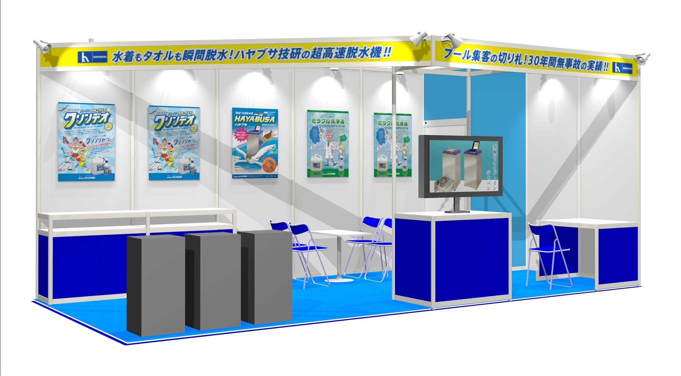 タオル脱水も可能になった新機種や特許取得の除菌消臭機能付 脱水機を
