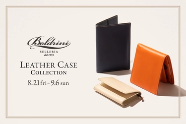 熟練の職人が手がける確かなデザインとハイクオリティの「Boldrini SELLERIA LEATHER CASE COLLECTION」を開催