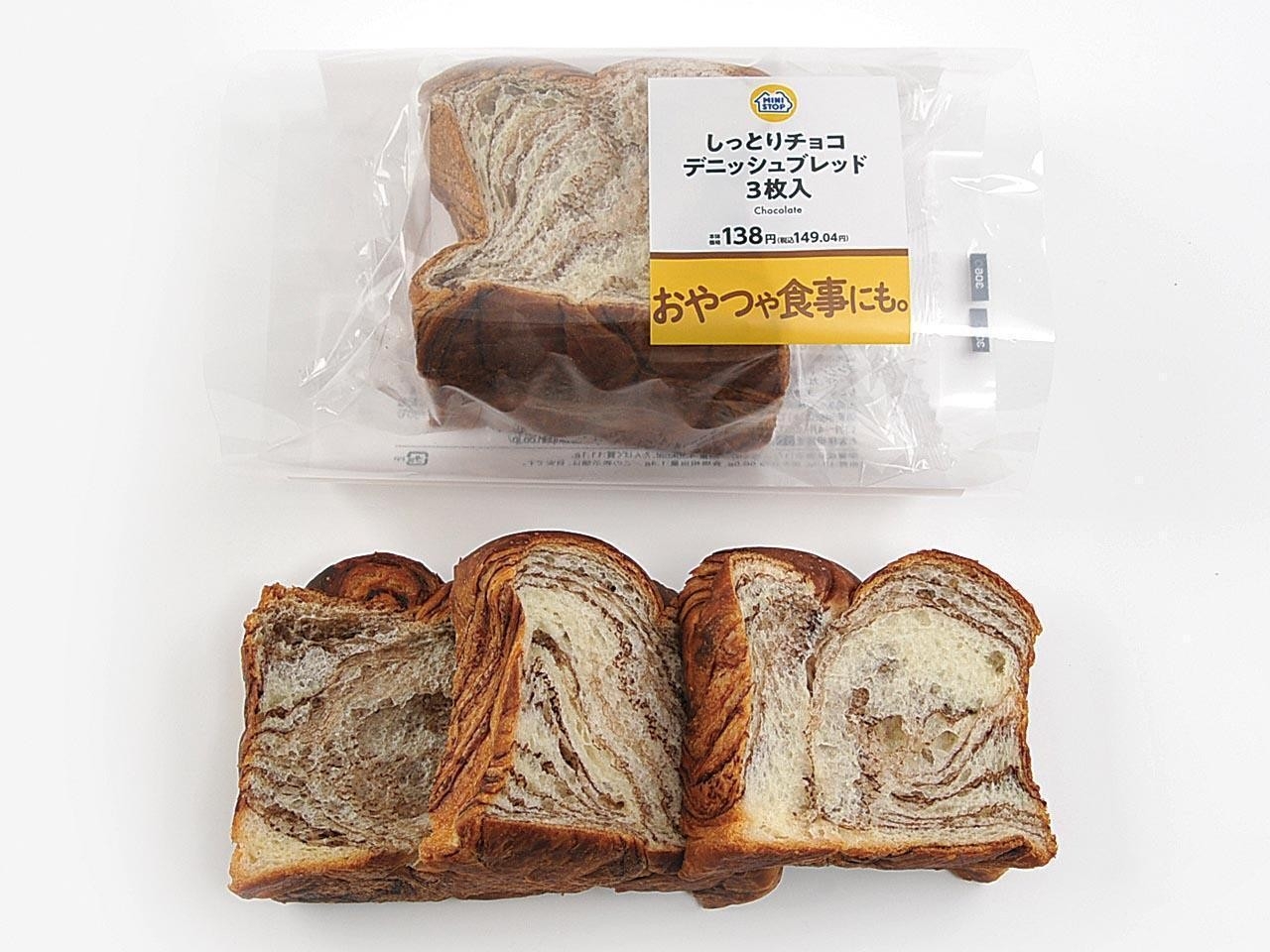 しっとりチョコデニッシュブレッド(画像はイメージです。)