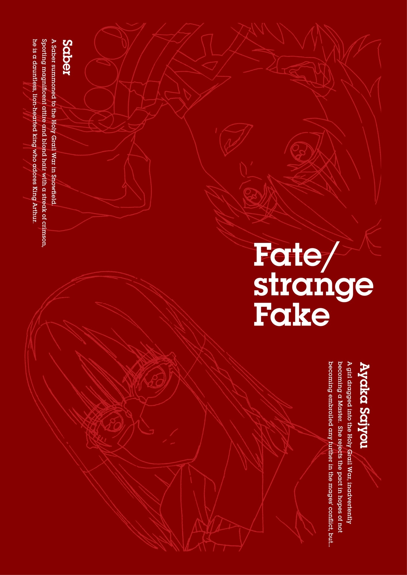Fate strange fake アニプレックス オンライン限定特典 Fate/strange Fake】 5月27日発売『Blu-ray Disc Box』 森井しづき描き