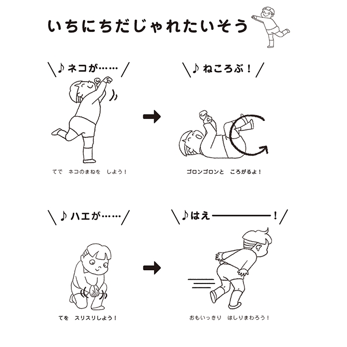 だじゃれたいそうサンプル画1