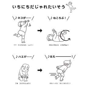 だじゃれたいそうサンプル画１