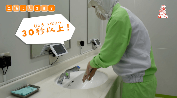 工場に入るまでの衛生ポイント