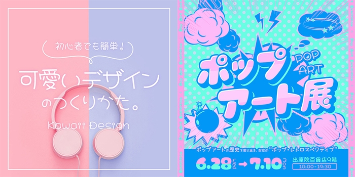 オタ活・推し活がはかどる「ポップ&手書き風」フォントセット 使用例