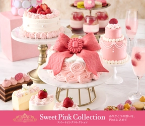 株式会社アニバーサリー35周年記念「Sweet Pink Collection」 ピンクに感謝の想いを込めた周年イベント7月18日(金)より開催