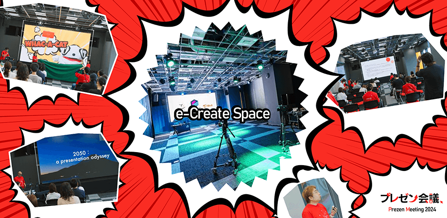 プレゼン会議:会場