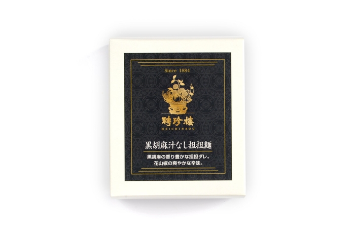 黒胡麻汁なし担担麺