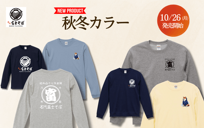 長袖Tシャツ＆トレーナー