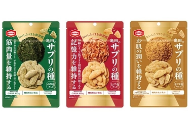 亀田製菓から新習慣の提案 機能性表示食品「亀田のサプリの種」 セブン‐イレブン 大阪・関西万博内店舗にて数量限定発売
