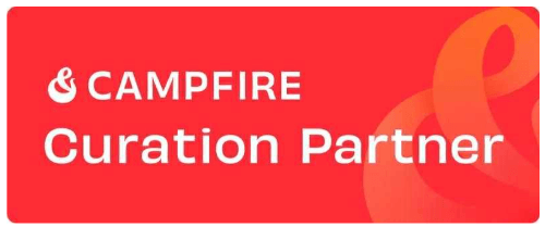 CAMPFIRE公式キュレーションパートナー