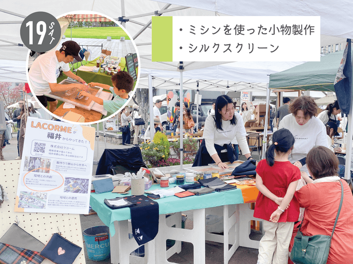 ミシンに苦手意識があっても大丈夫!職人が丁寧に教えます。