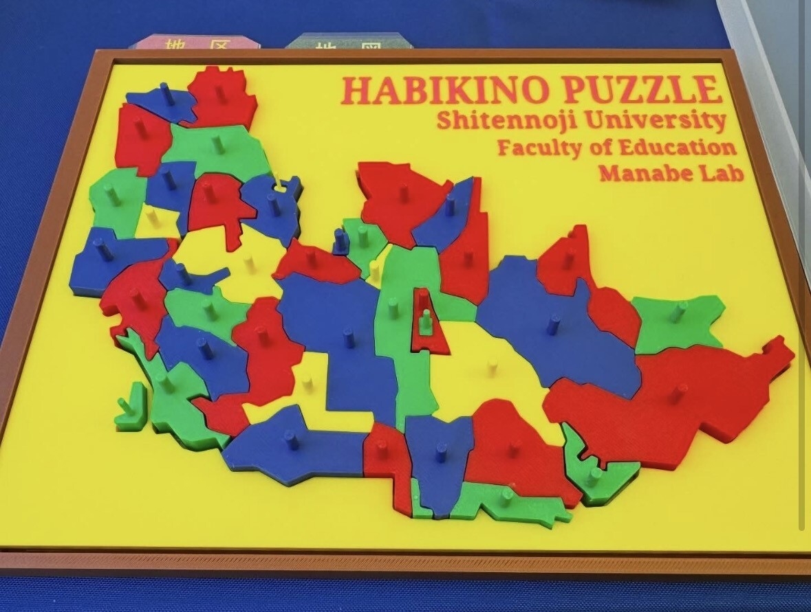地域学習の新たな試み「はびきのパズル」