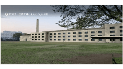 公園に巨大工場を再現（イメージ）