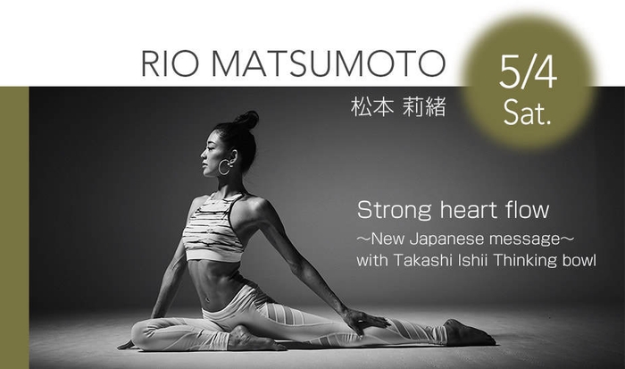 5.04 松本 莉緒 先生