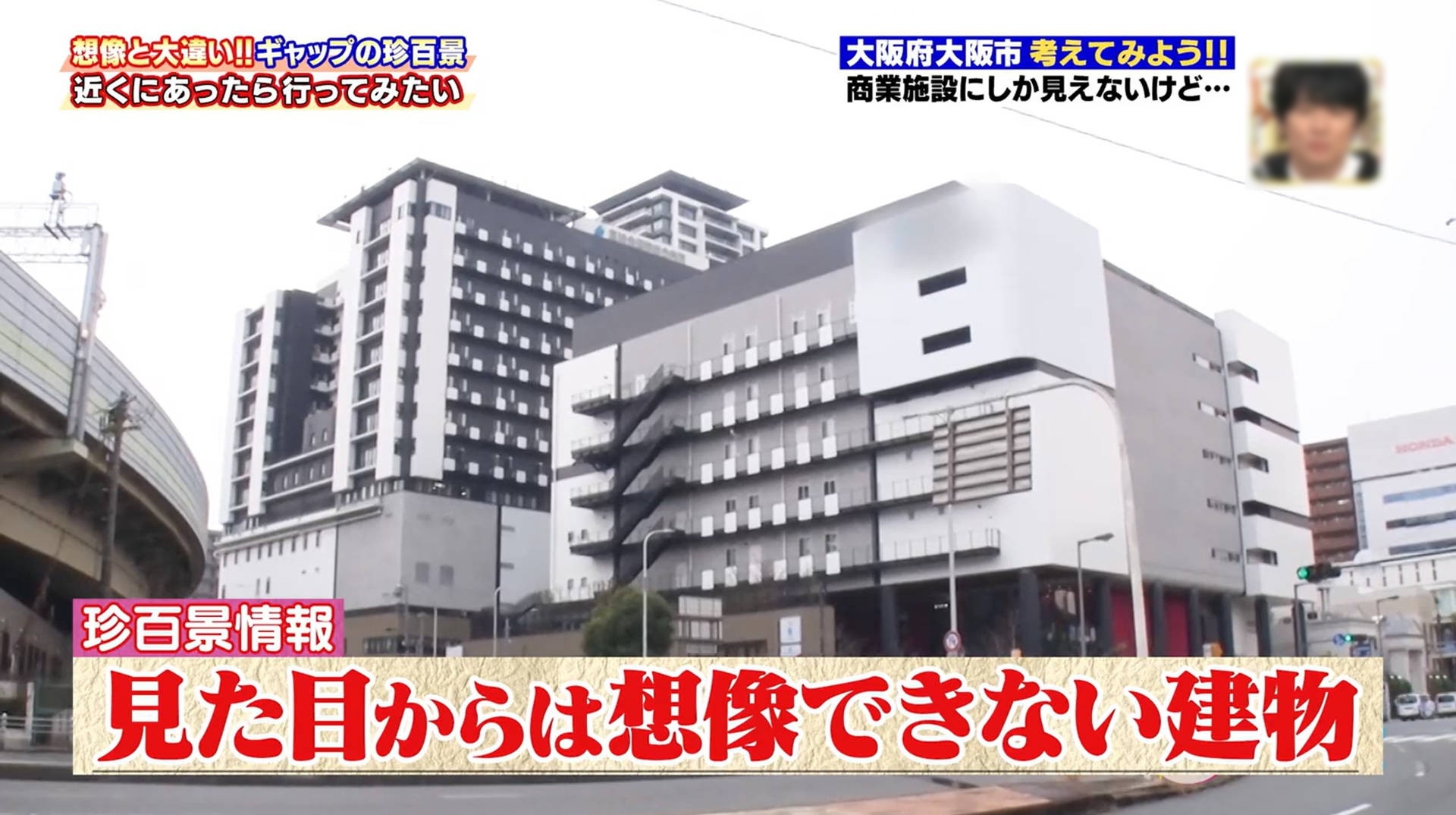 「ナニコレ珍百景」に登録!医療複合施設「i-Mall」が話題に