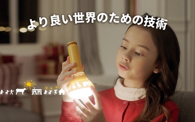 よりよい世界のための技術