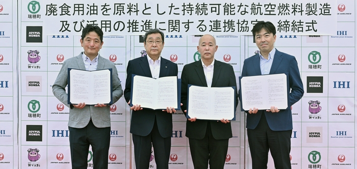 ジョイフル本田瑞穂店で行われた締結式の様子(1)