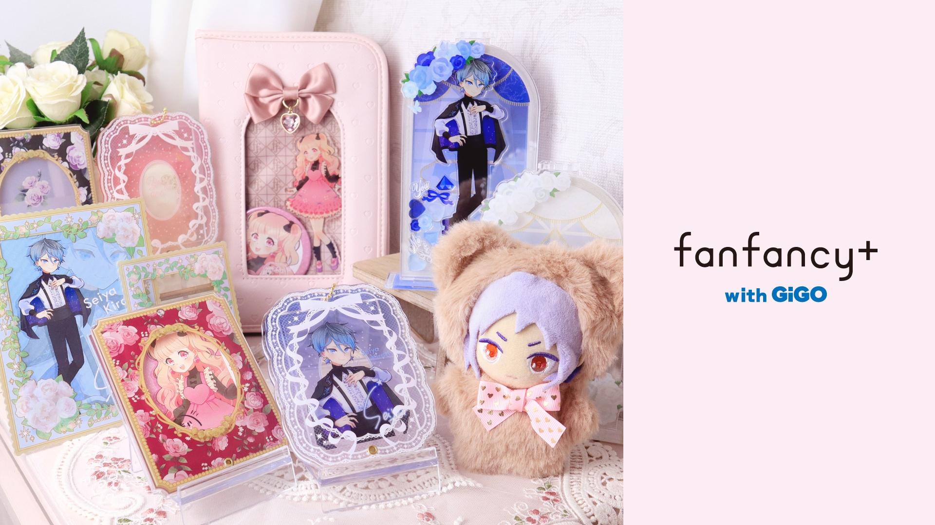 “推し活専門ショップ”が海外に初出店!台湾・台北に 「fanfancy+ with GiGO Garden City台北」オープン!