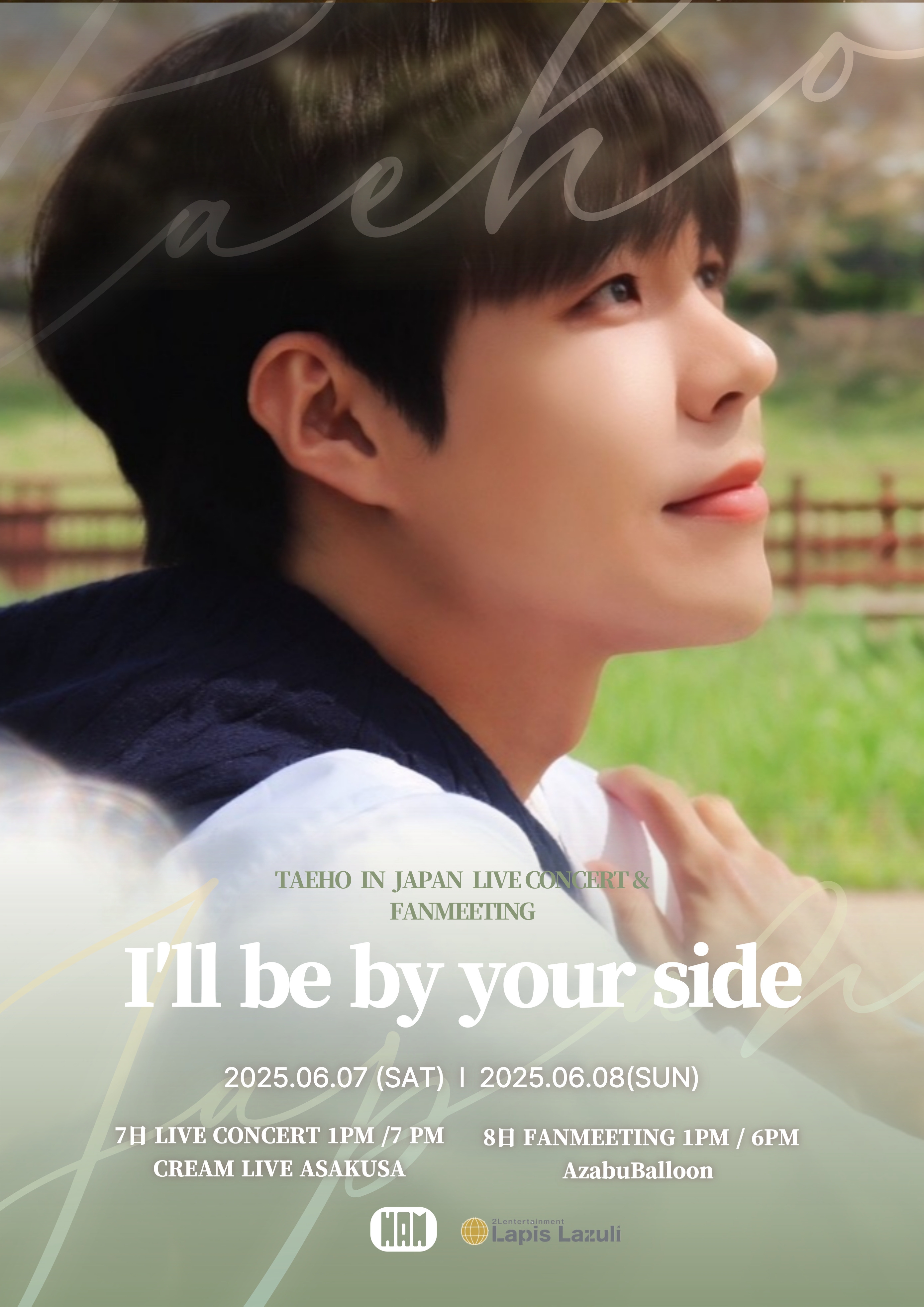 “実力派韓国アーティスト”TAEHO(テホ)、6月に東京でファンとの特別な2日間開催！