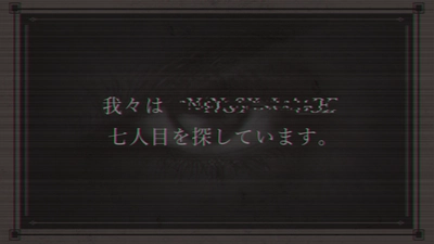 カウントダウンを開始。 とある組織が「謎解きゲーム」で暗号解読のスペシャリスト募集！？