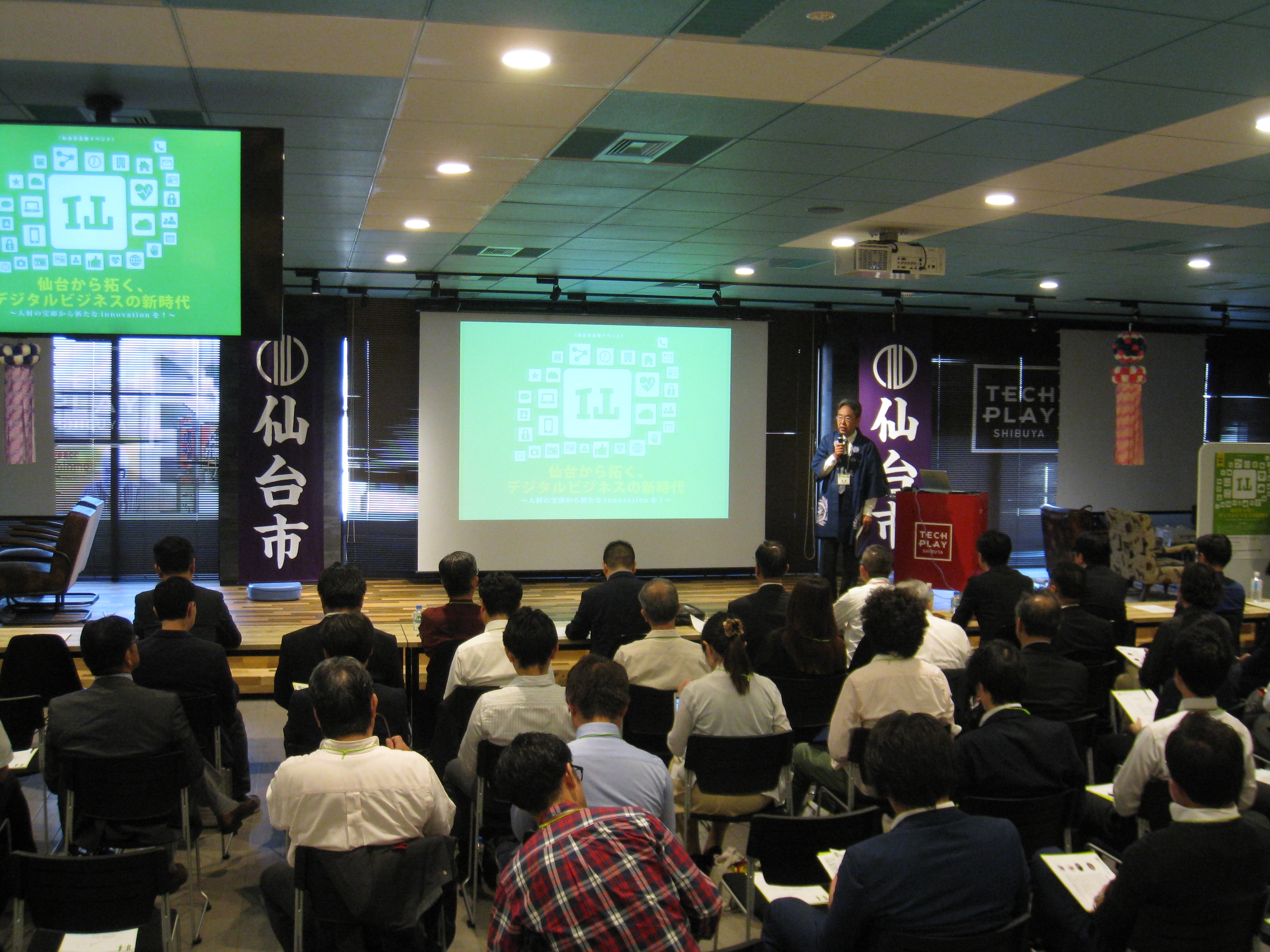 企業立地セミナー『ITと地方創生の幸せな融合 』＠東京を開催します