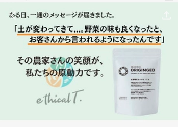 鹿児島発！火山灰「シラス」を活用した 未来の農業を支える資材「オリジンジオ(R)」が 有機JAS規格適合資材として登録認定