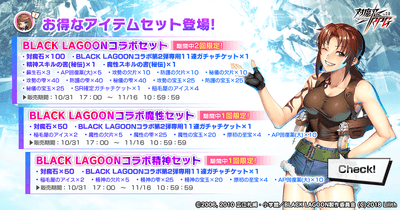 お得なアイテムセット