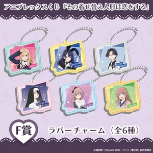 F賞　ラバーチャーム