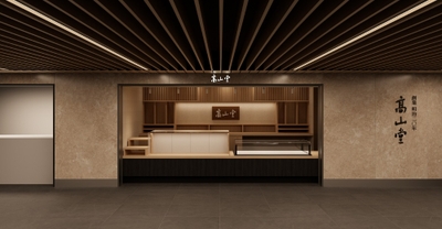 ▲区画№３　髙山堂 パースイメージ