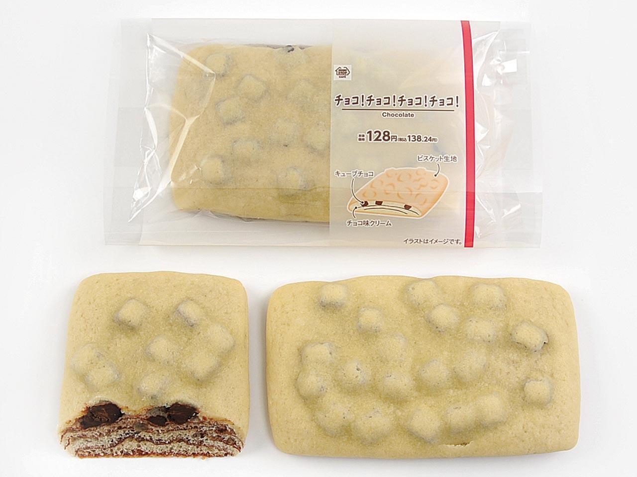 チョコ!チョコ!チョコ!チョコ! イメージ画像